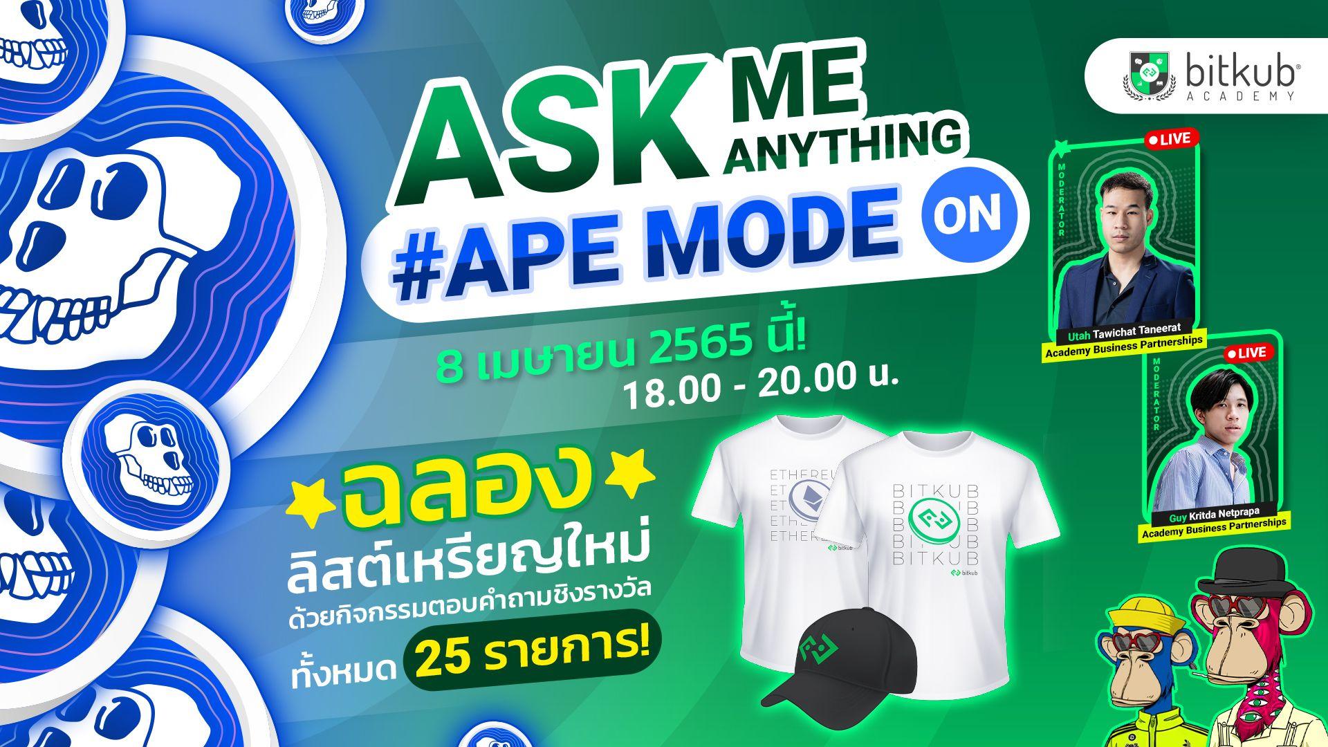 Bitkub Academy ApeCoin AMA Live Session