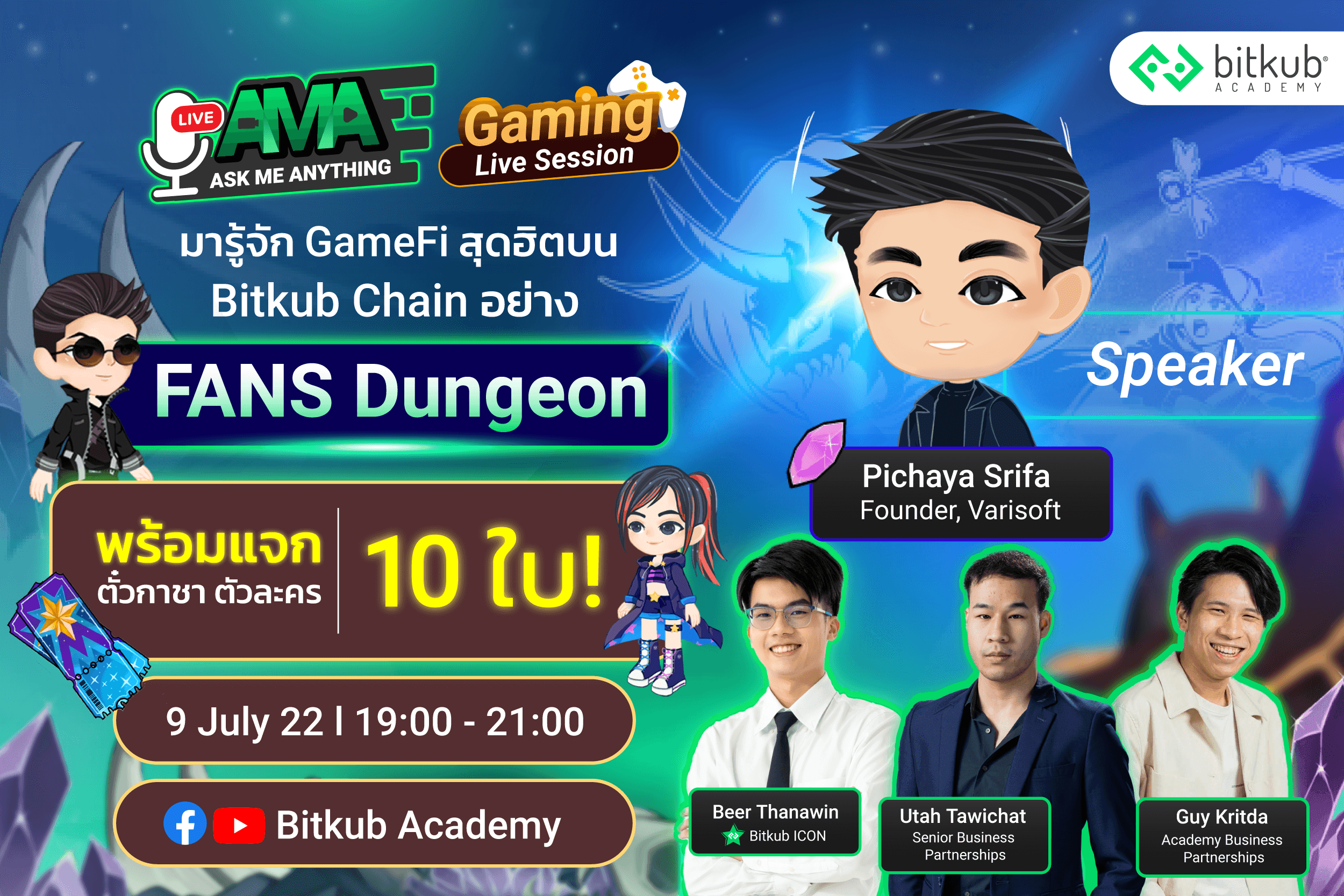 Bitkub Academy : FANS Dungeon AMA Live Session