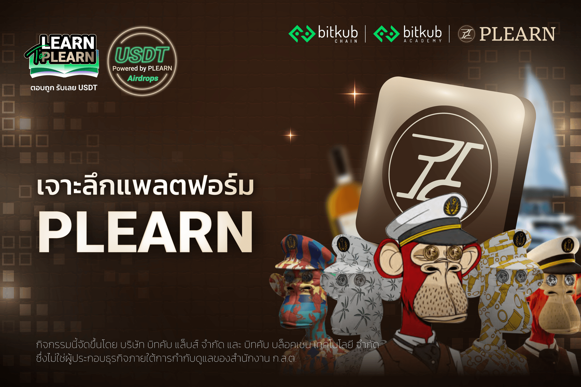 App Plearn PLEARN (PLN) คืออะไร? แพลตฟอร์มแห่งโลกอนาคตสำหรับคนสบาย ๆ เพลิดเพลินไป ...